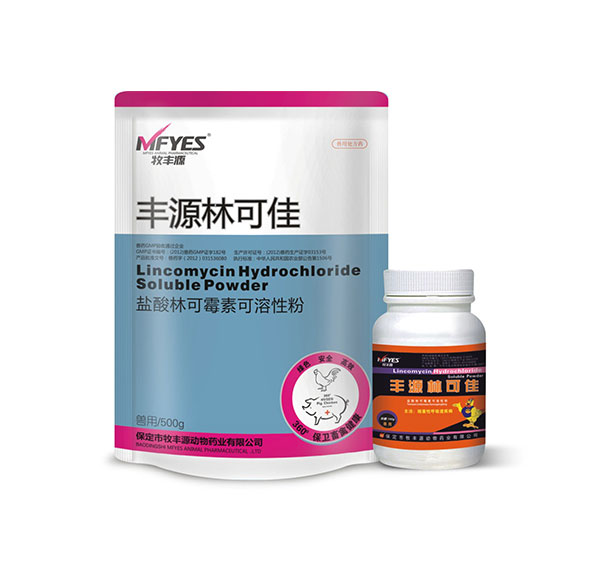 豐源林可佳（鹽酸林可霉素可溶性粉）